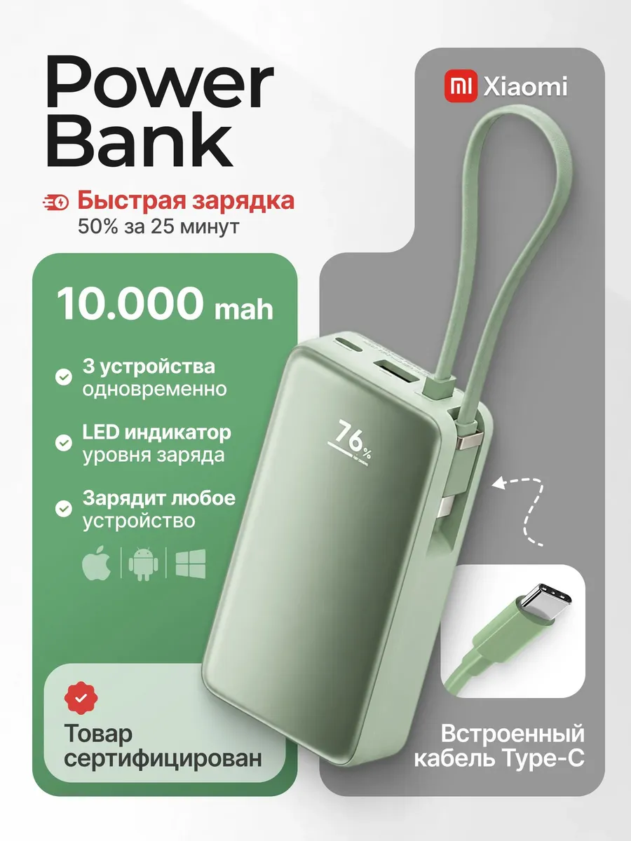 Внешний аккумулятор Повербанк Power bank 10000 мАч — фото 1
