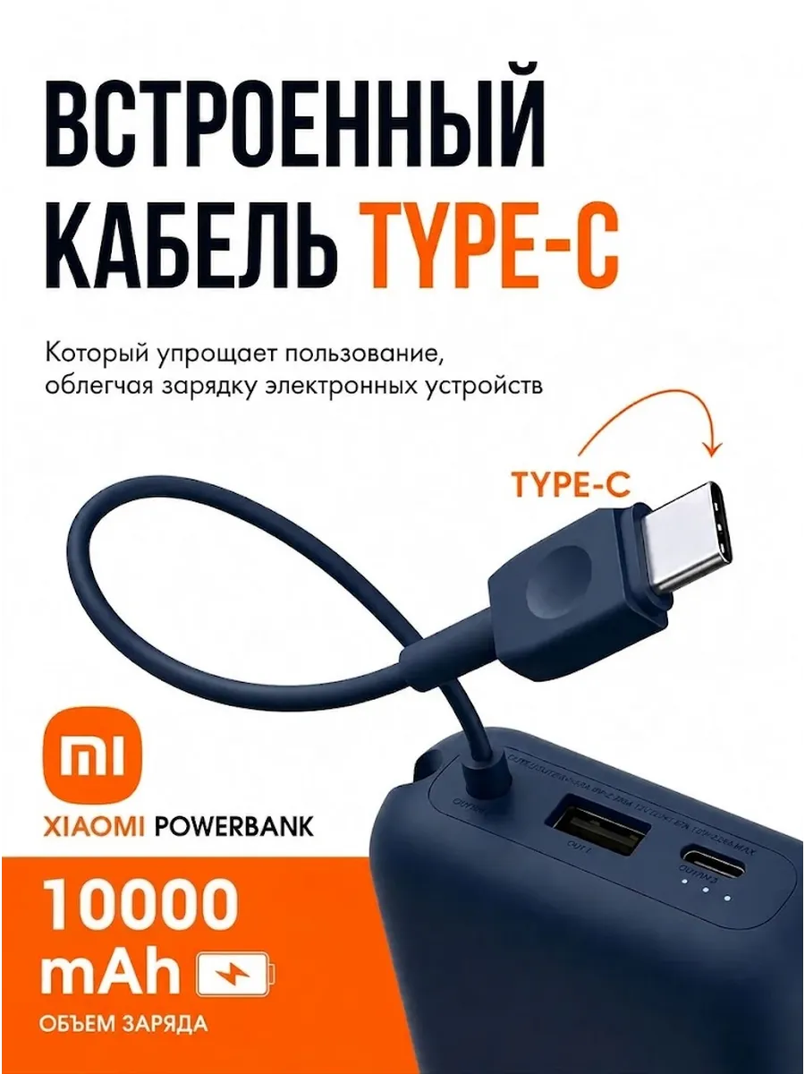 Внешний аккумулятор Повербанк Power bank 10000 мАч — фото 2