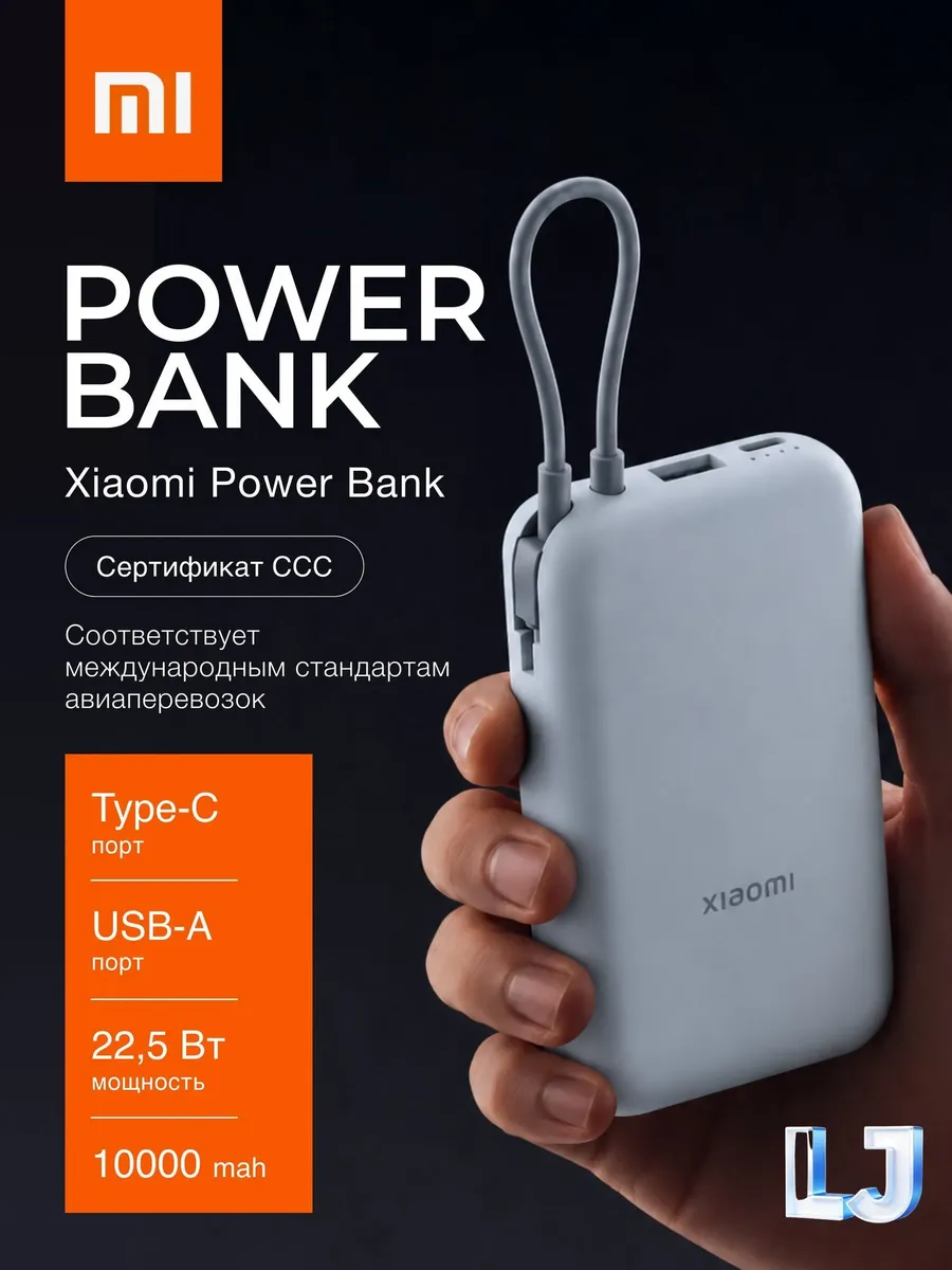 Внешний аккумулятор Повербанк Power bank 10000 мАч — фото 1