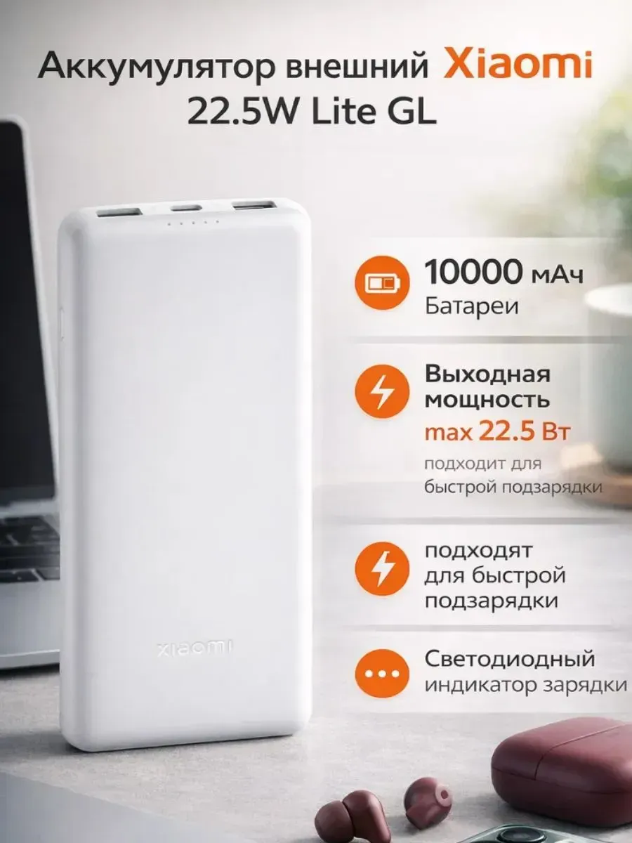 Внешний аккумулятор Повербанк Power bank 10000 мАч — фото 1
