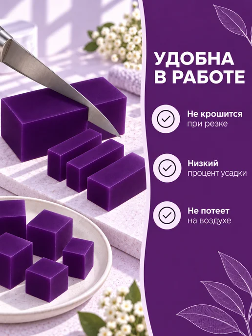 Saporium Мыльная основа фиолетовая. База для мыловарения -1 кг, 1 кг, фото 3