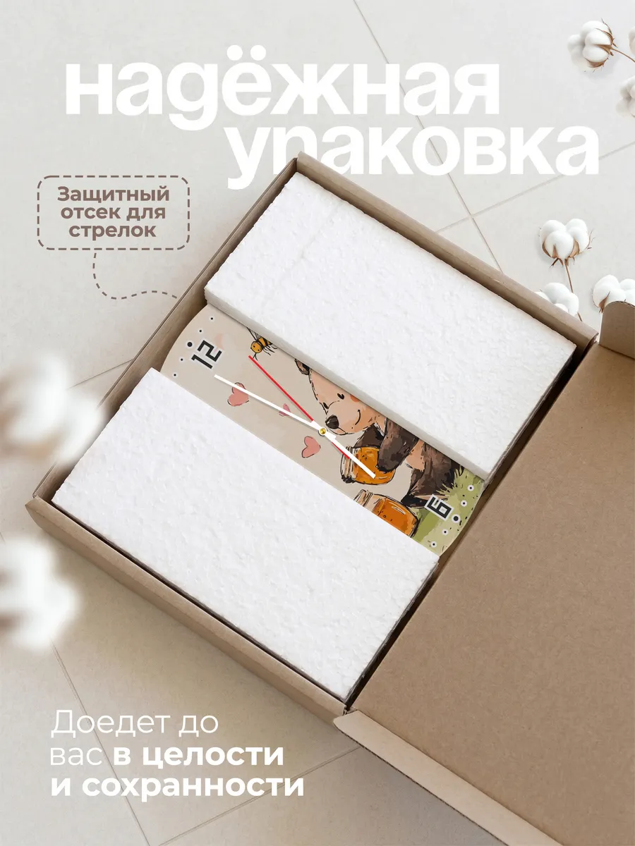 Часы настенные детские "Мишка с мёдом" бесшумные — фото 11