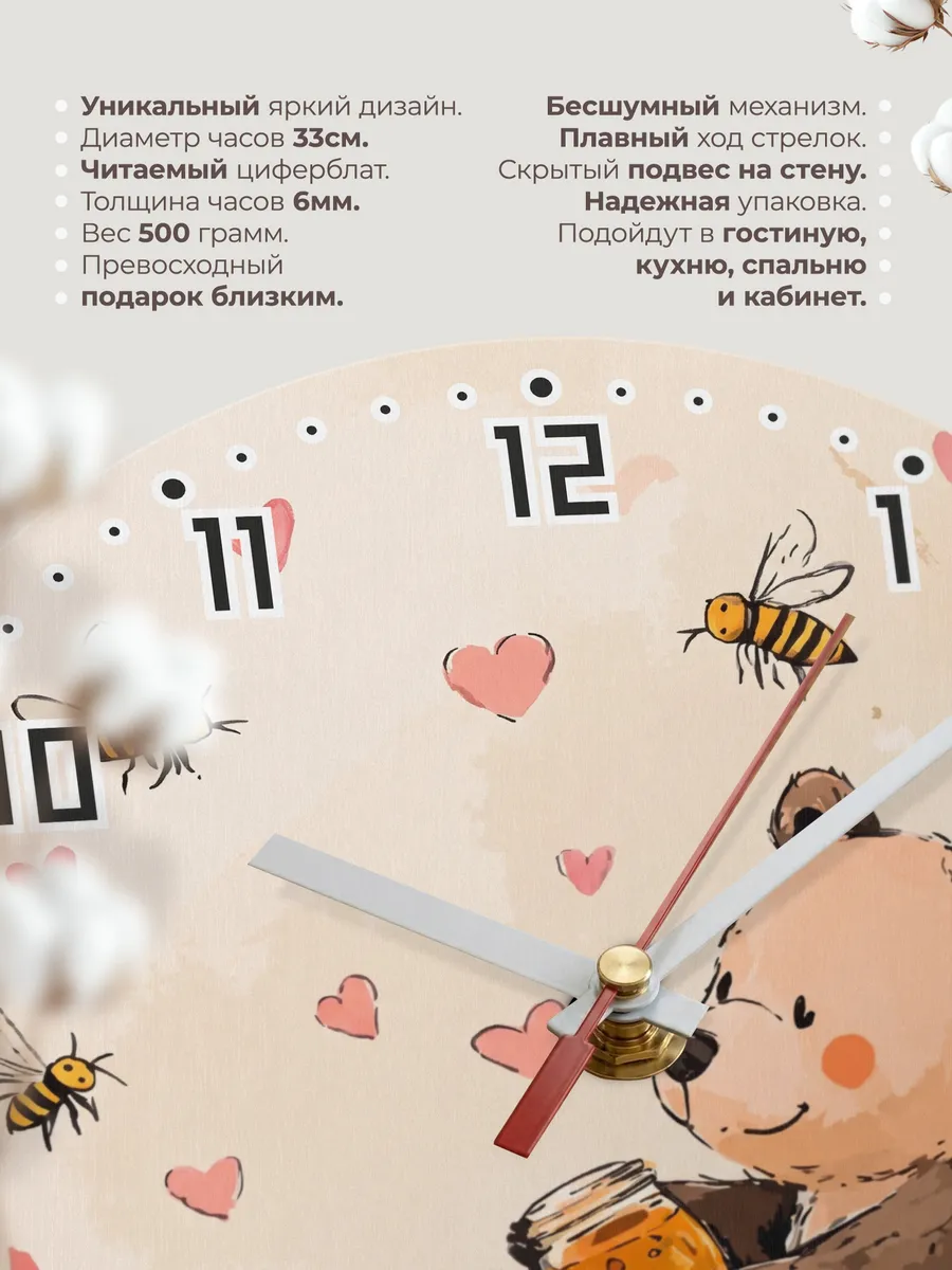 Часы настенные детские "Мишка с мёдом" бесшумные — фото 3