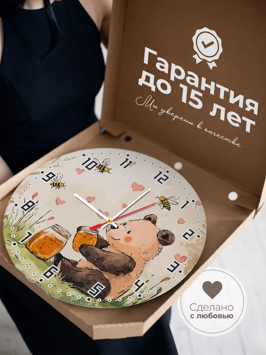Часы настенные детские "Мишка с мёдом" бесшумные — фото 5