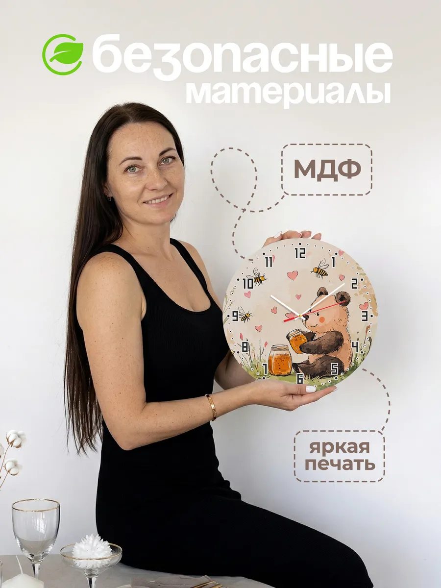 Часы настенные детские "Мишка с мёдом" бесшумные — фото 6