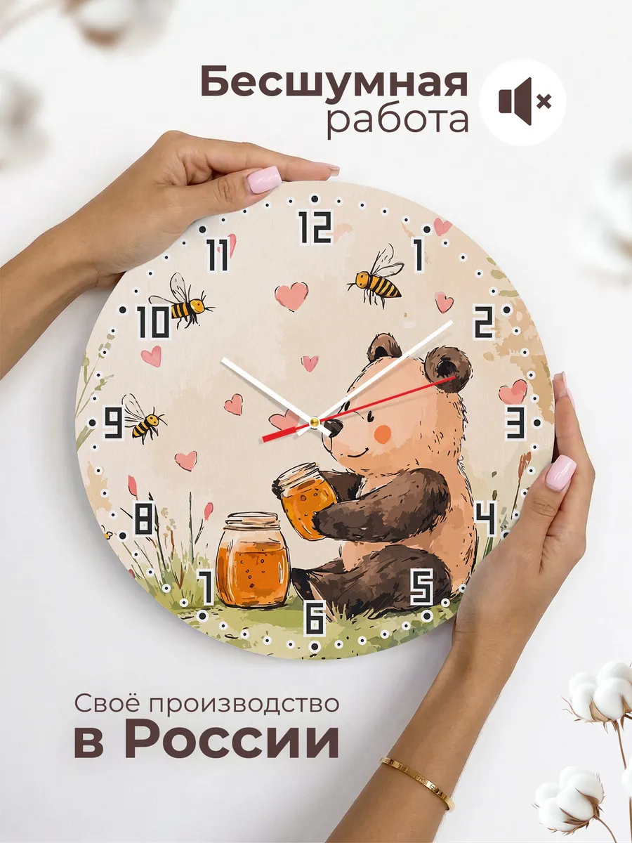 Часы настенные детские "Мишка с мёдом" бесшумные — фото 8