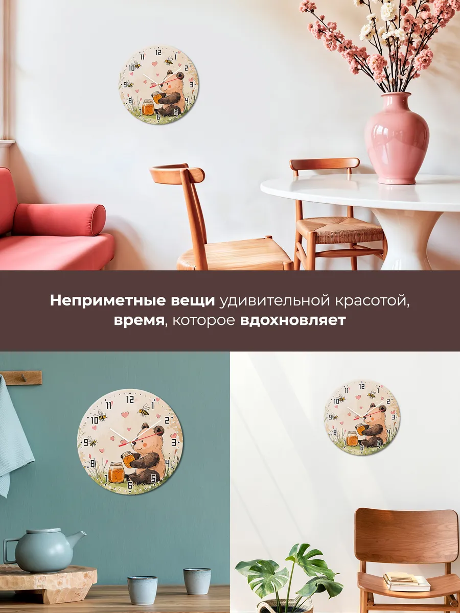 Часы настенные детские "Мишка с мёдом" бесшумные — фото 9