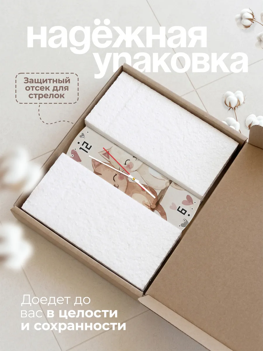 Часы настенные детские "Котята на ветке" — фото 11