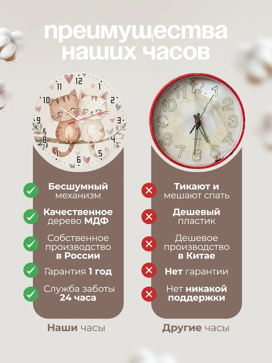 Часы настенные детские "Котята на ветке" — фото 2