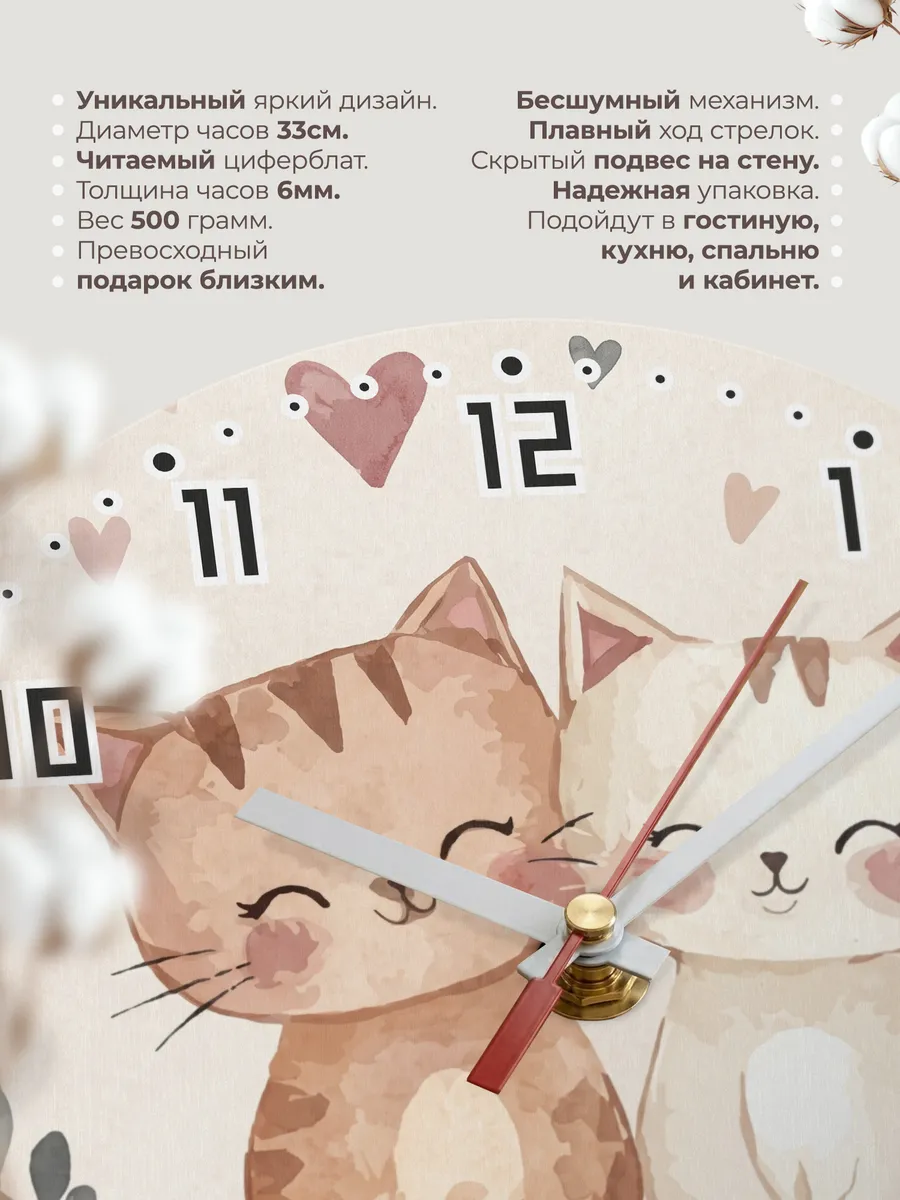 Часы настенные детские "Котята на ветке" — фото 3