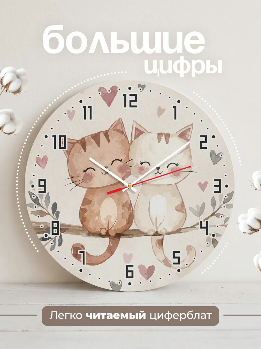 Часы настенные детские "Котята на ветке" — фото 4