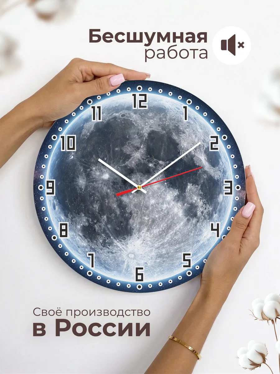 Часы настенные "Луна в космосе" бесшумные — фото 8