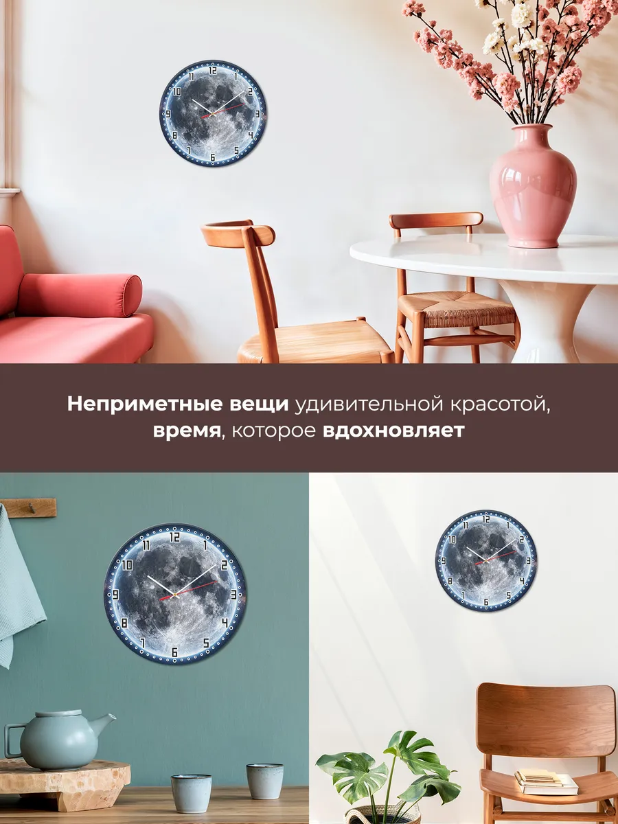 Часы настенные "Луна в космосе" бесшумные — фото 9