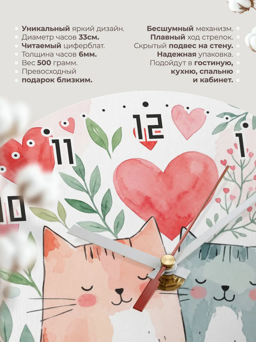 Часы настенные детские "Котики с сердечком" — фото 3