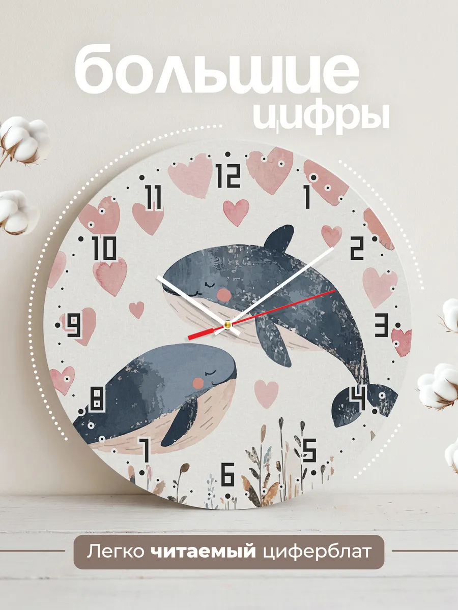 Часы настенные детские "Киты" в детскую комнату — фото 4