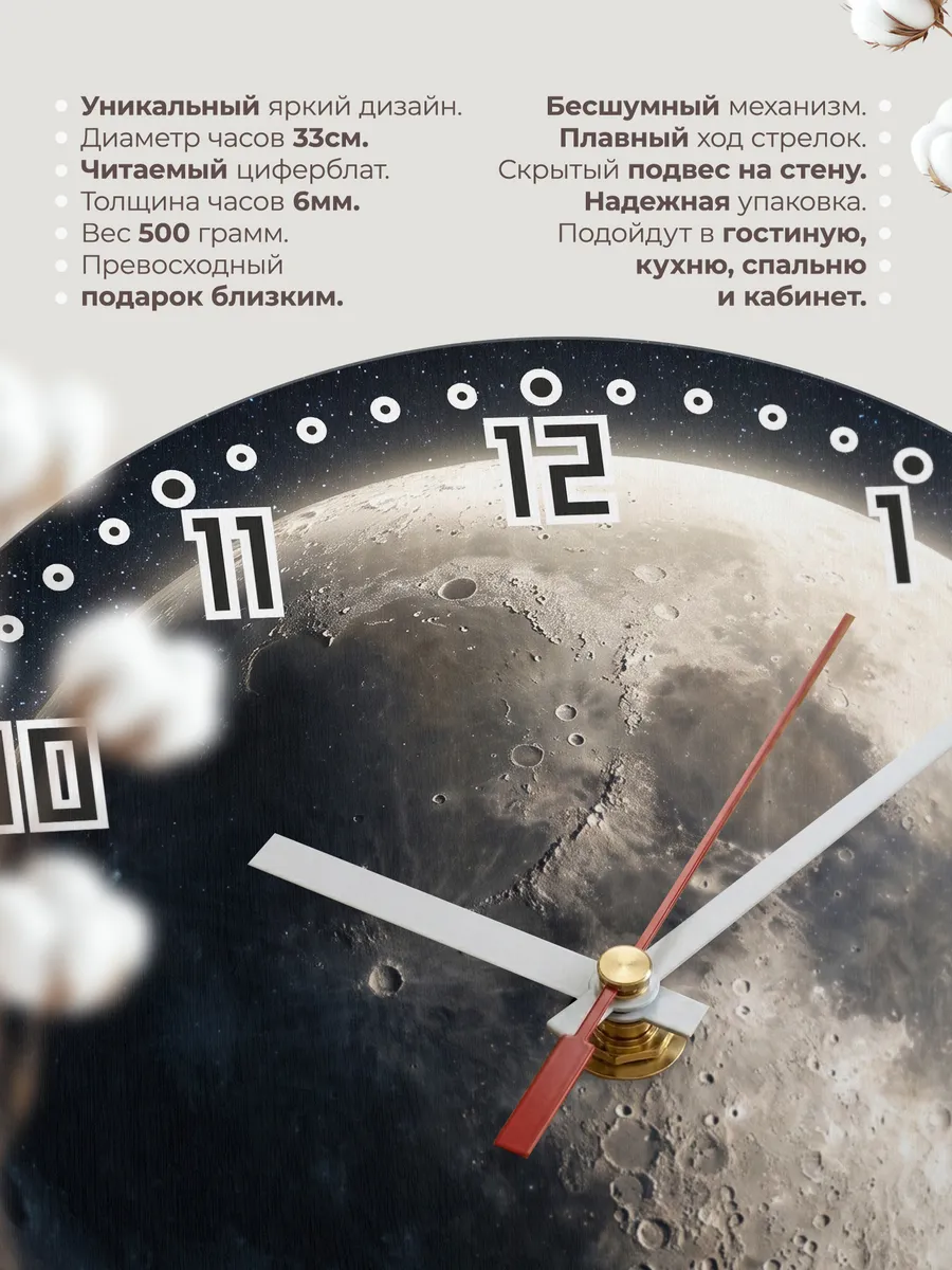 Часы настенные "Луна в тени" космос бесшумные — фото 3