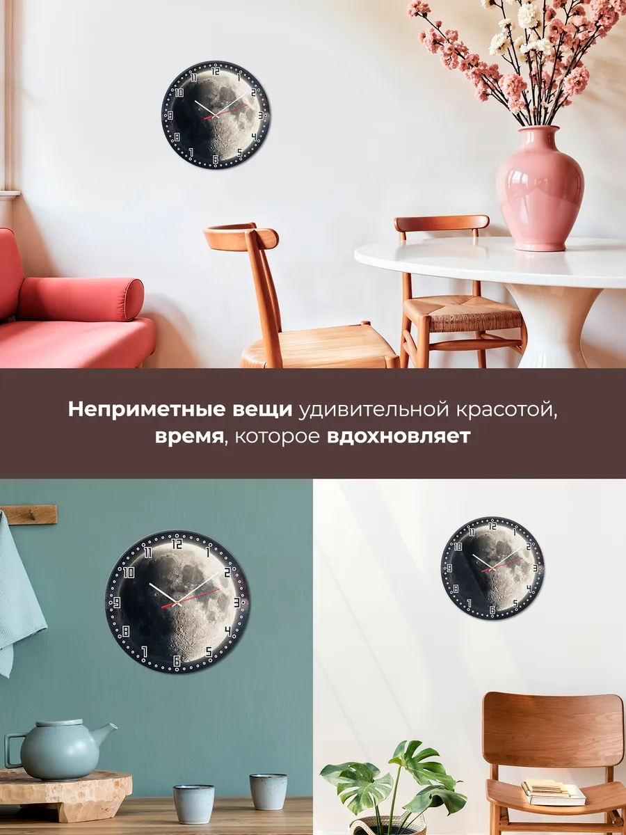 Часы настенные "Луна в тени" космос бесшумные — фото 9