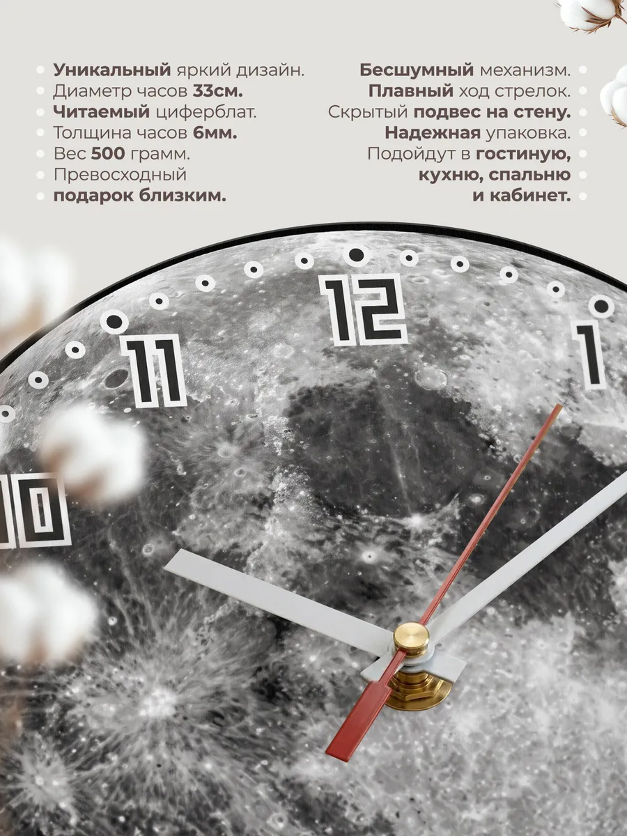 Часы настенные "Луна" чёрно-белые бесшумные — фото 3