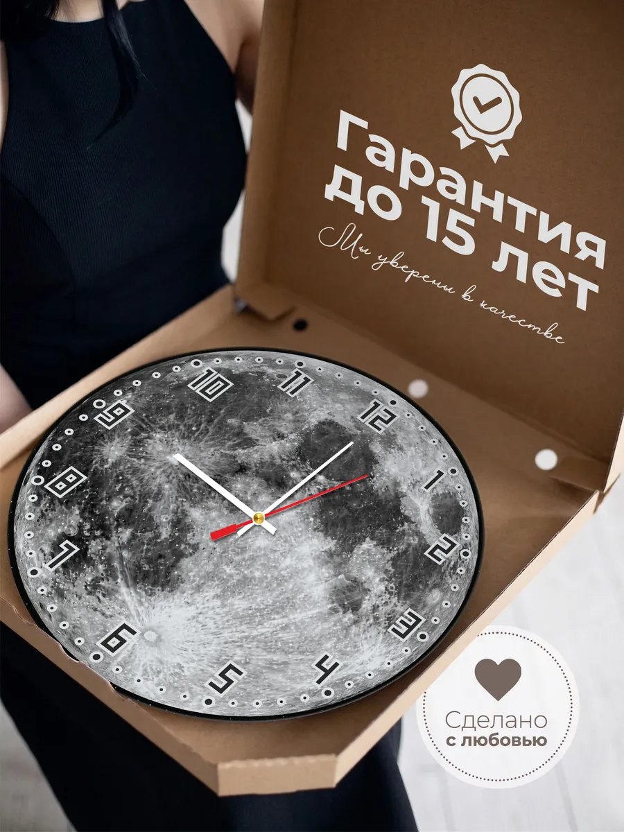 Часы настенные "Луна" чёрно-белые бесшумные — фото 5