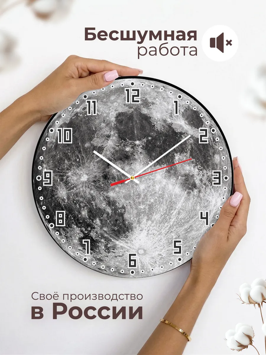 Часы настенные "Луна" чёрно-белые бесшумные — фото 8