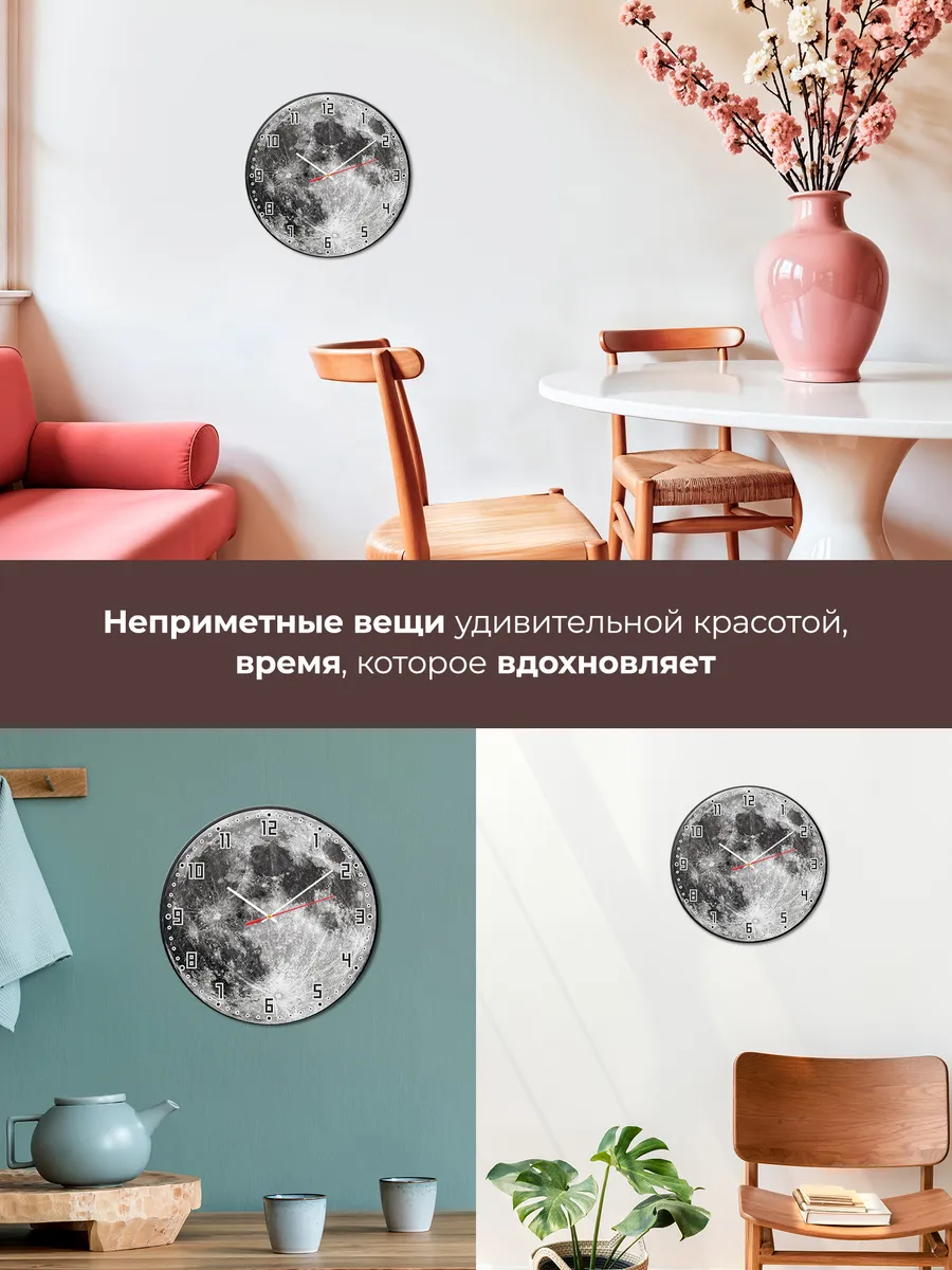 Часы настенные "Луна" чёрно-белые бесшумные — фото 9