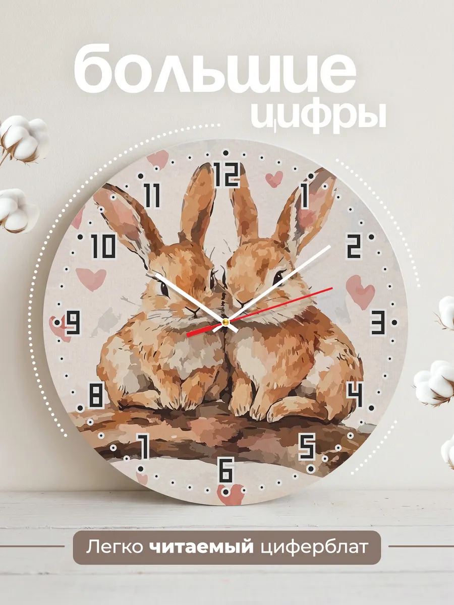 Часы настенные детские "Зайки" в детскую — фото 4