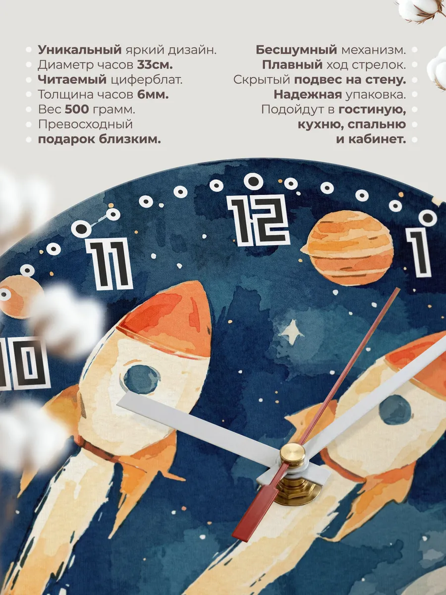 Часы настенные детские "Космос и ракеты" в спальню — фото 3