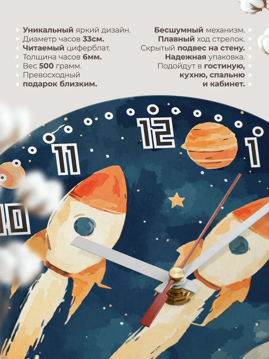 Часы настенные детские "Ракеты и планеты" космос — фото 3