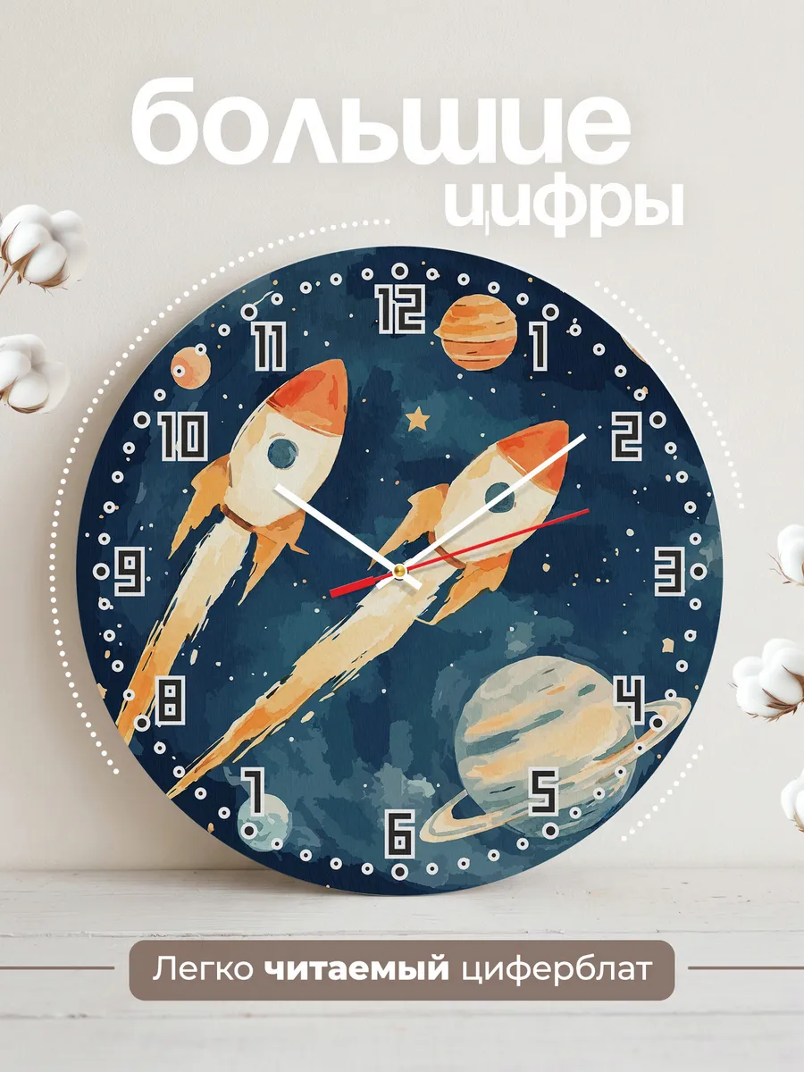 Часы настенные детские "Ракеты и планеты" космос — фото 4