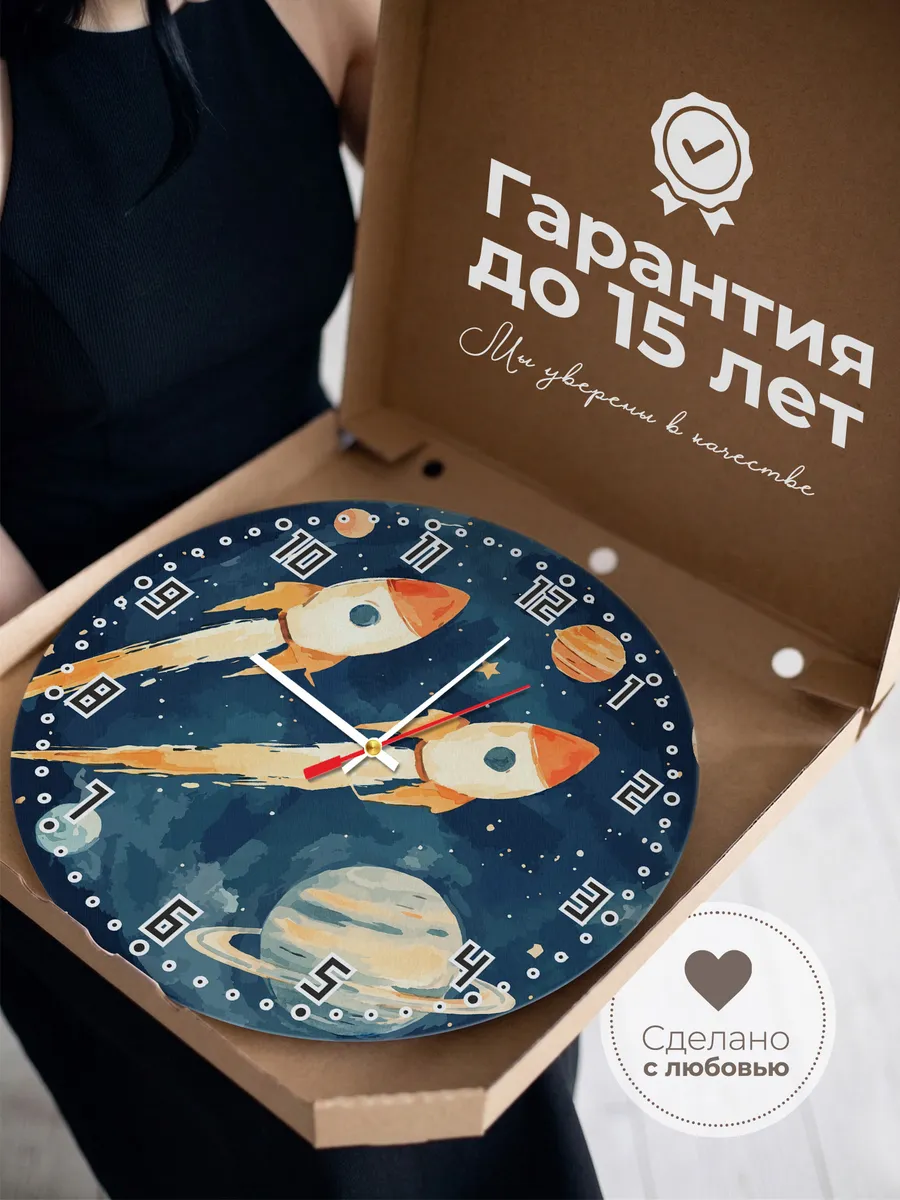 Часы настенные детские "Ракеты и планеты" космос — фото 5