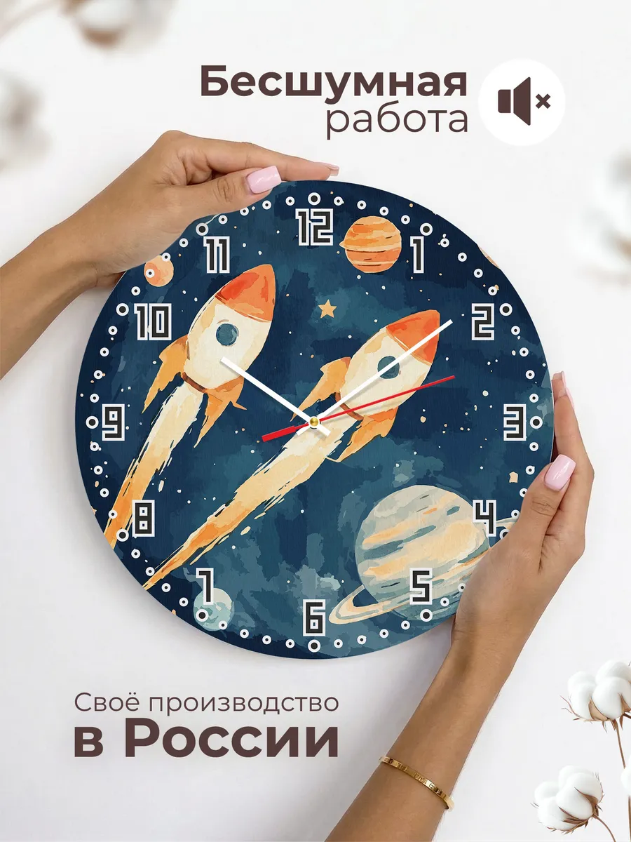 Часы настенные детские "Ракеты и планеты" космос — фото 8
