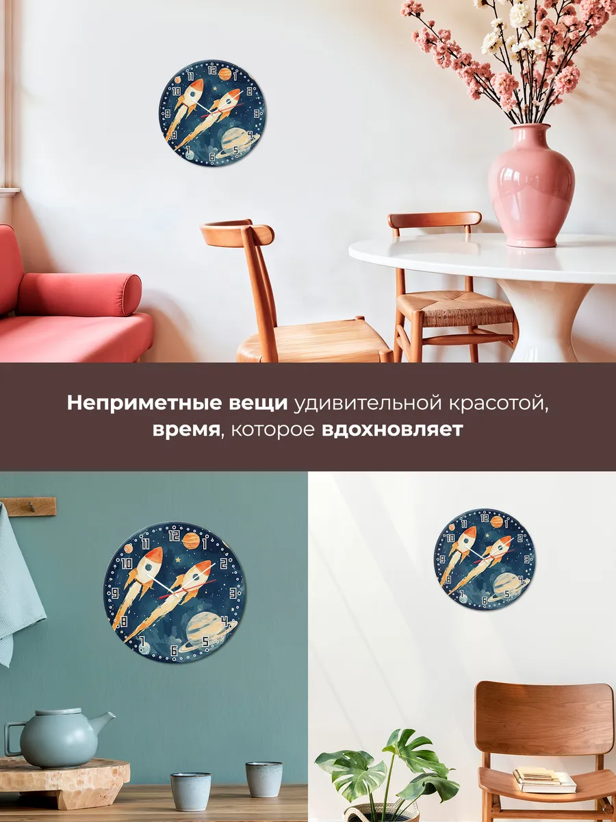 Часы настенные детские "Ракеты и планеты" космос — фото 9