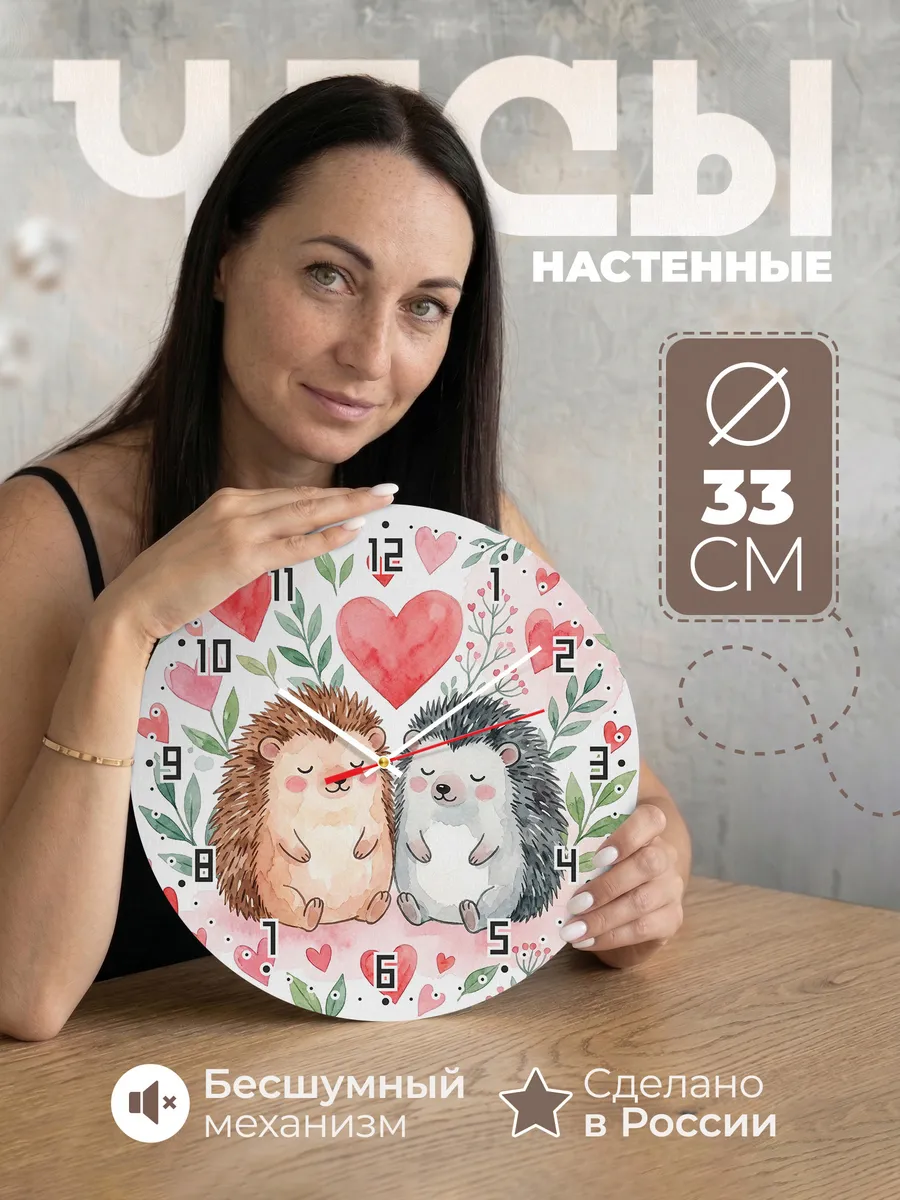 Часы настенные детские "Ёжики" в детскую комнату
