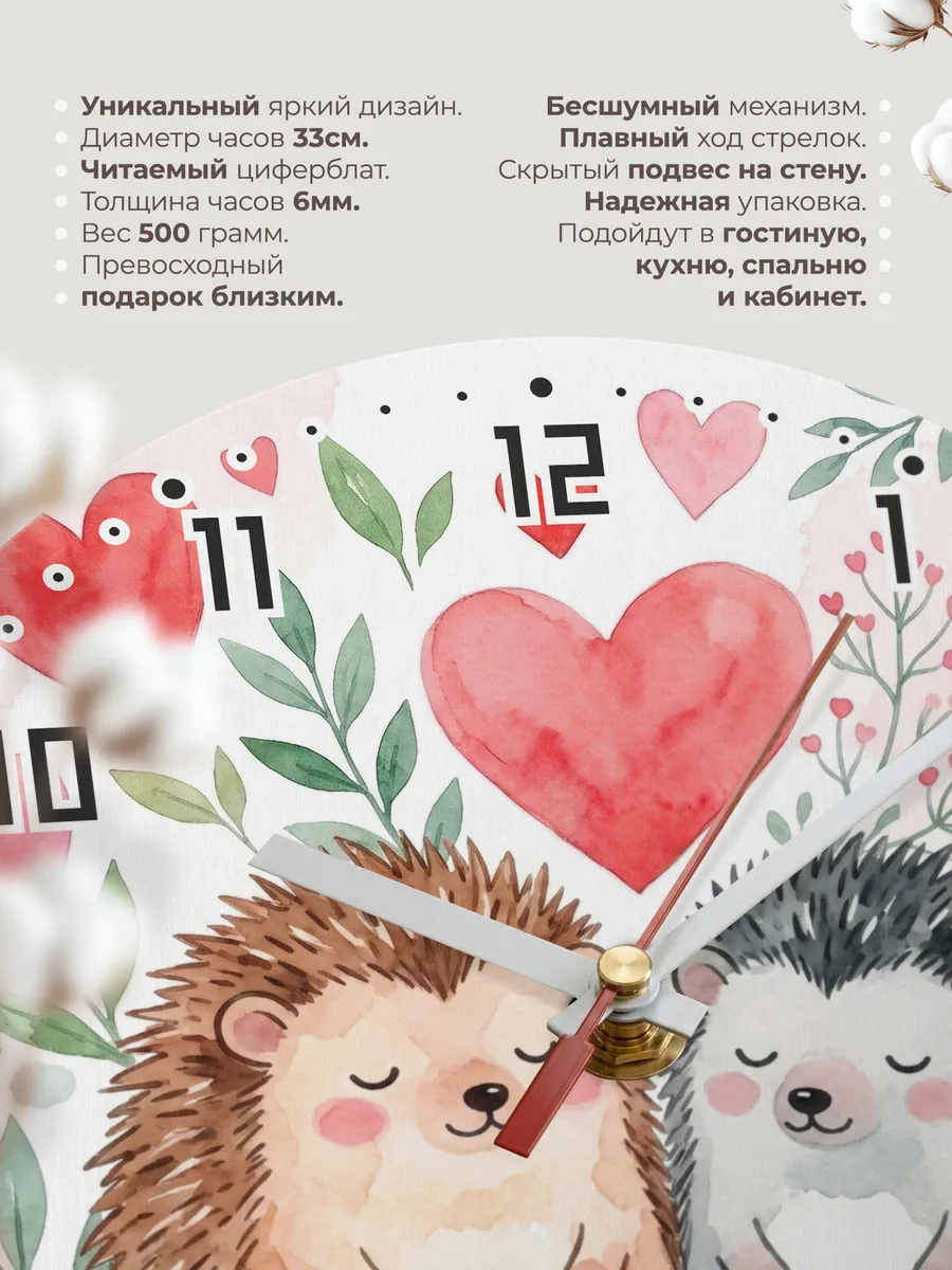 Часы настенные детские "Ёжики" в детскую комнату — фото 3