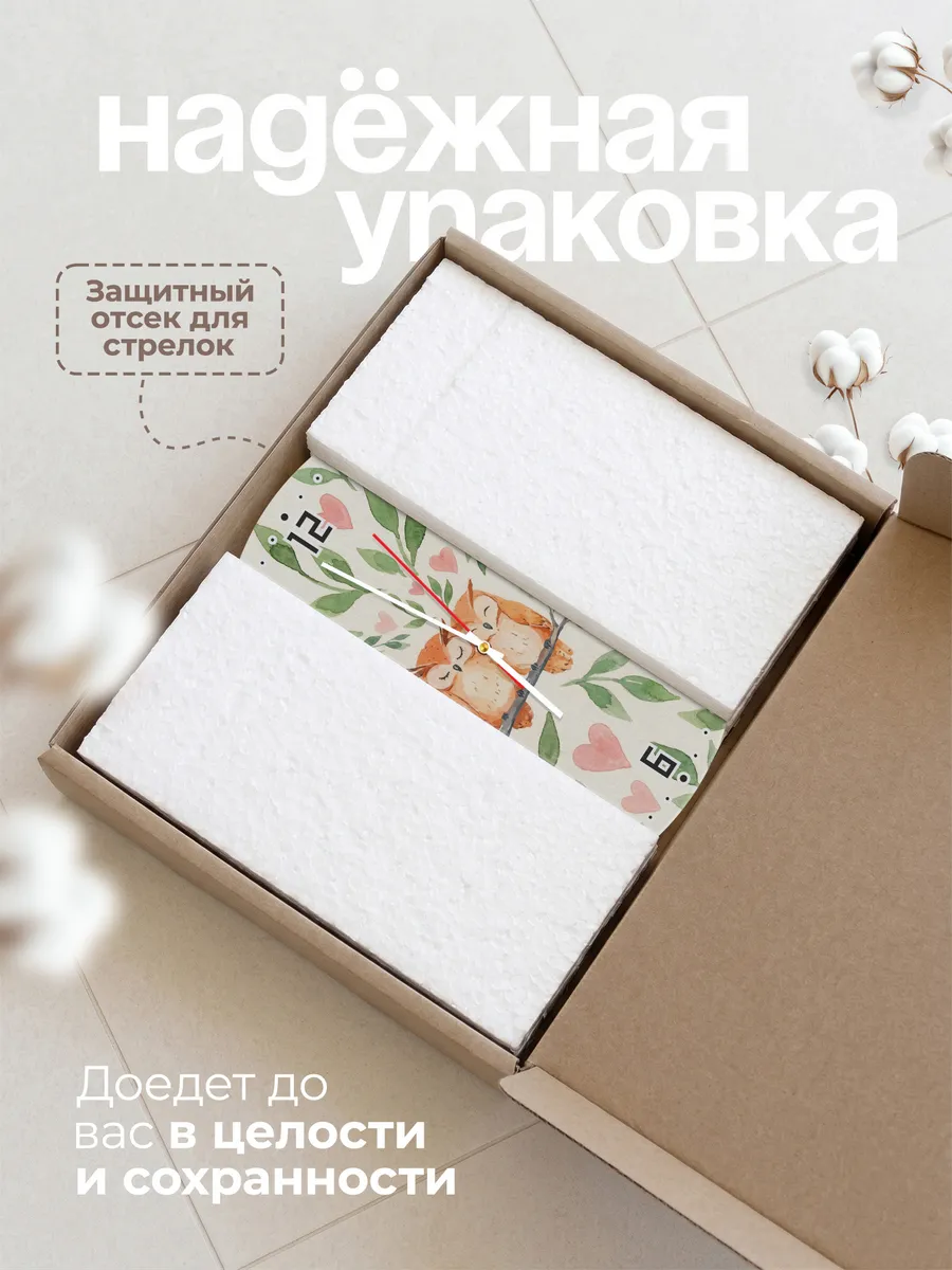 Часы настенные детские "Совята на ветке" — фото 11
