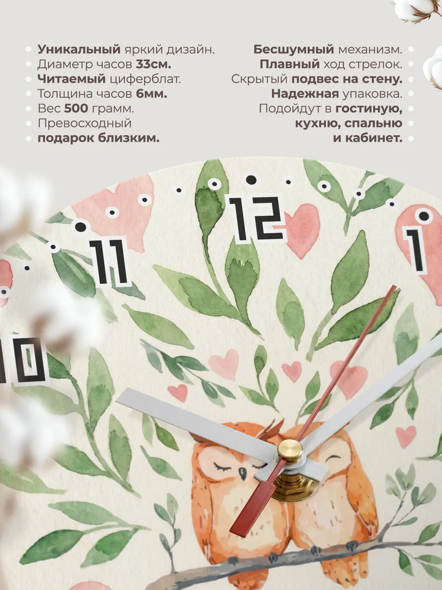 Часы настенные детские "Совята на ветке" — фото 3