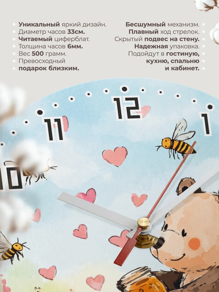 Часы настенные детские "Мишка и пчёлки" в спальню — фото 3