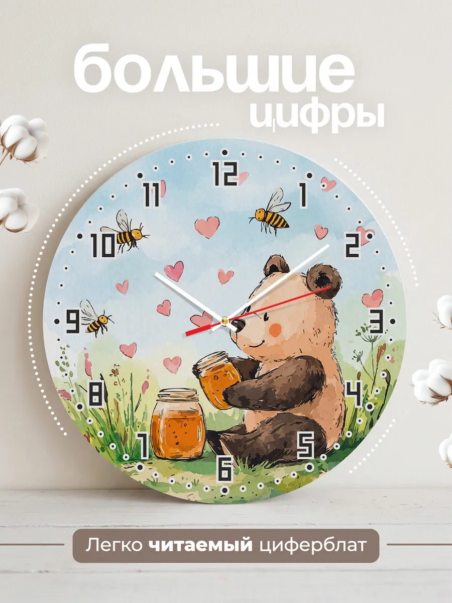 Часы настенные детские "Мишка и пчёлки" в спальню — фото 4