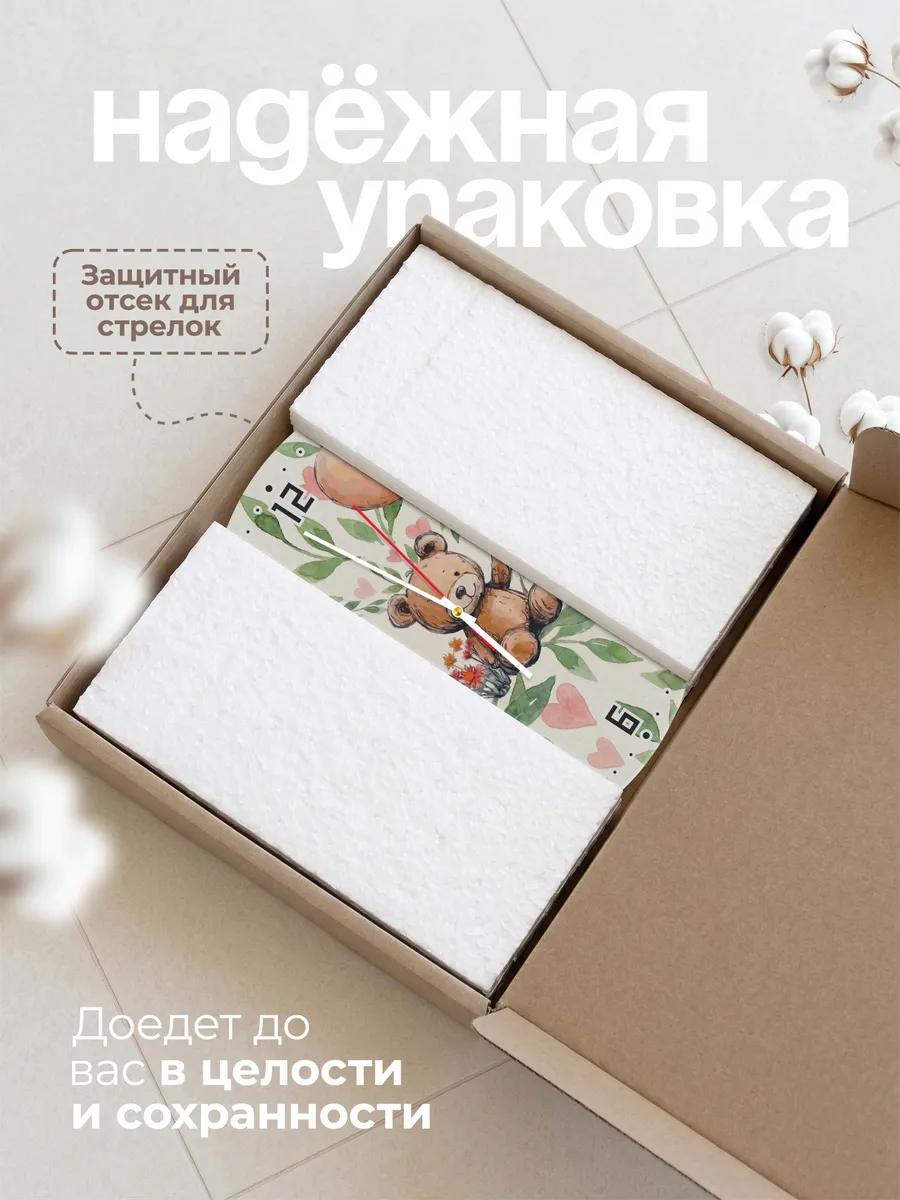 Часы настенные детские "Мишка с шариками" — фото 11