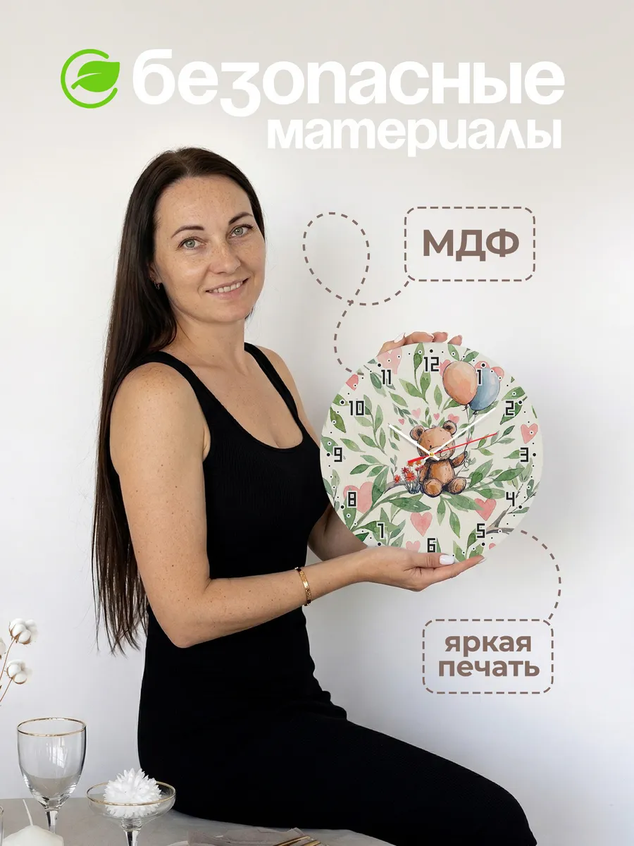 Часы настенные детские "Мишка с шариками" — фото 6