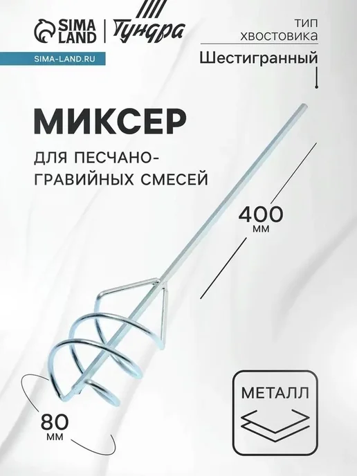 Миксер для песчано-гравийных смесей, оцинкованный, вариант, фото 2