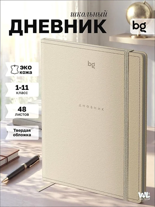 Школьный дневник A5, 48 листов, искусственная кожа, вариант, фото 3