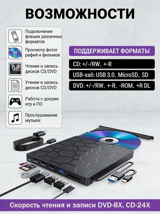 Внешний дисковод для ноутбука и компьютера, вариант, фото 2