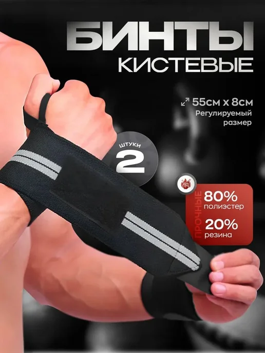Напульсники спортивные бинты для жима черный с серым, черный, фото 3