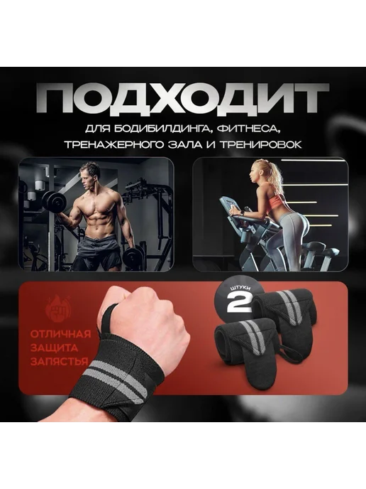 Напульсники спортивные бинты для жима черный с серым, черный, фото 5