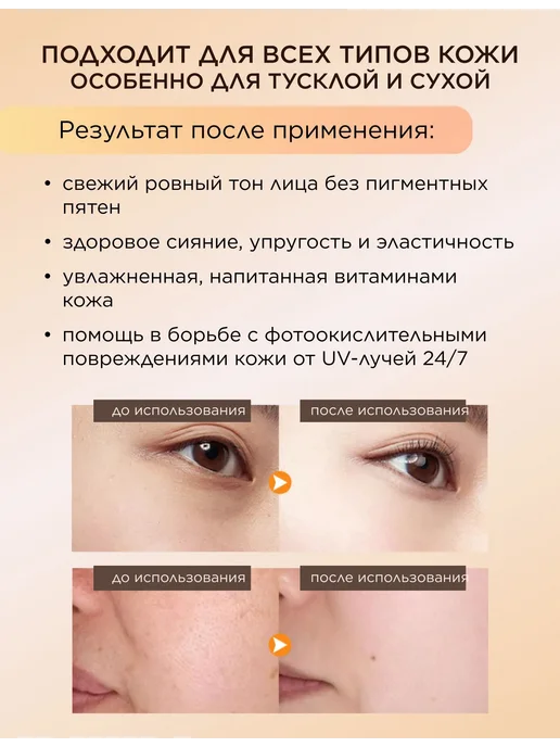 Подарочный набор уходовой косметики для лица 6 в 1, Бьюти бо, оранжевый, фото 2