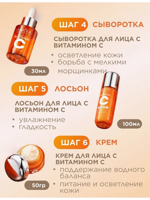 Подарочный набор уходовой косметики для лица 6 в 1, Бьюти бо, оранжевый, фото 5