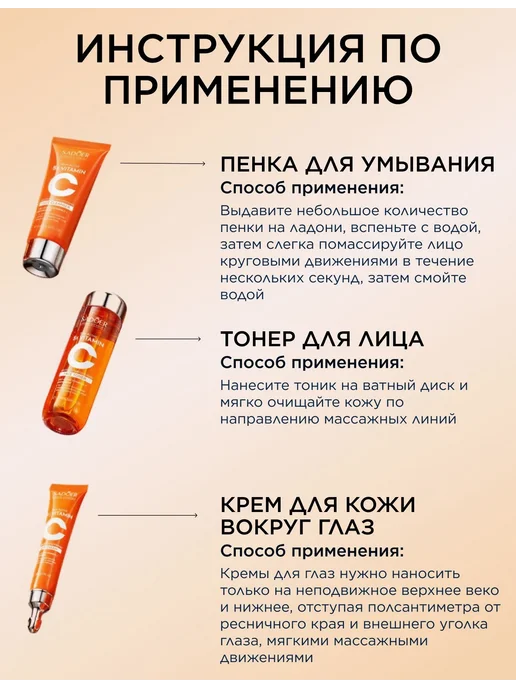 Подарочный набор уходовой косметики для лица 6 в 1, Бьюти бо, оранжевый, фото 7