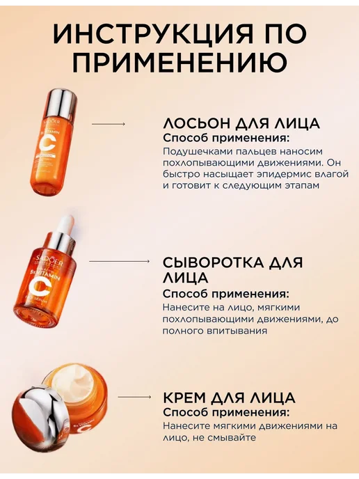 Подарочный набор уходовой косметики для лица 6 в 1, Бьюти бо, оранжевый, фото 8