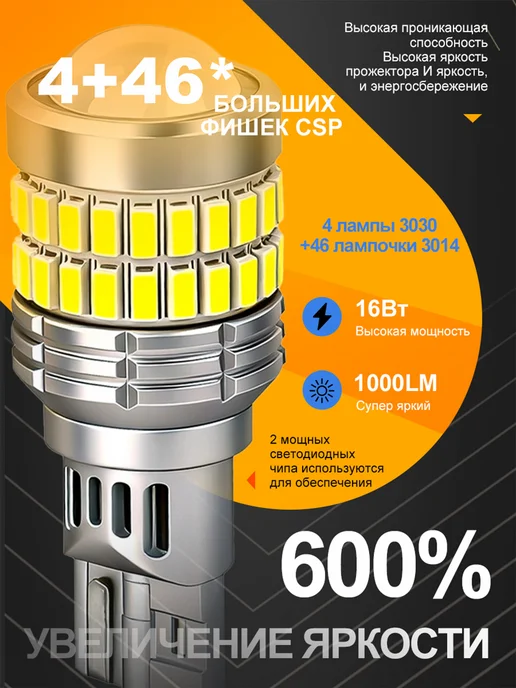KONTOP Светодиодные лампы LED T15 W16W 2 шт, 16 Вт, 2 шт, фото 2